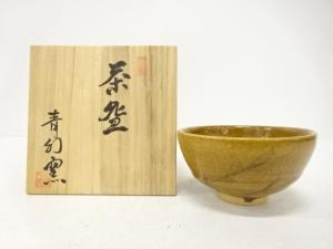 青幻窯造　茶碗